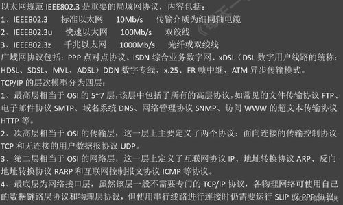信息系統(tǒng)集成與服務(wù)管理 軟考中級系統(tǒng)集成項目管理工程師的核心領(lǐng)域